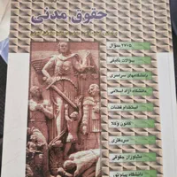 کتب آزمون وکالت و کارشناسی ارشد|کتاب و مجله آموزشی|تهران, جیحون|دیوار