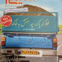 شیمی 2 خیلی سبز