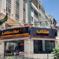۹۰ متر فول امکانات ، قیمت مناسب