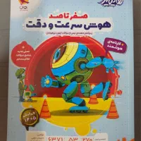 کتابهای تیزهوشان ششم به هفتم
