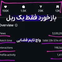 ادمین حرفه ای اینستاگرام