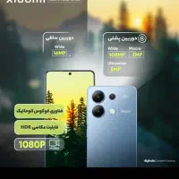 Xiaomi redmi note 13 4G|موبایل|رامسر, |دیوار