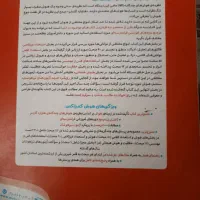 کتاب هوش کمپلکس پنجم|کتاب و مجله آموزشی|مشهد, چهارچشمه|دیوار