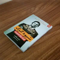 فروش کتاب‌های کسب و کار|کتاب و مجله آموزشی|قم, انسجام|دیوار