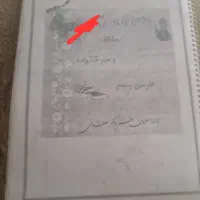 جزوه کامل سوالات و جواب پایه چهارم وپنجم|کتاب و مجله آموزشی|تهران, بیسیم|دیوار