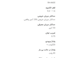 دستگاه جوش ۲۵۰ آمپر 4605|ابزارآلات|کرج, مهرویلا شمالی|دیوار