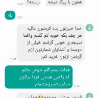 کرم معجزه شب اصل رفع لک وجوش وسفیدشدن پوست|آرایشی، بهداشتی، درمانی|قم, چهار مردان|دیوار