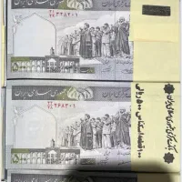 بسته پول خشک|کلکسیون سکه، تمبر، اسکناس|شیراز, وصال|دیوار