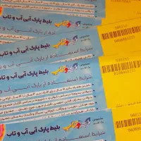 بلیط آب و تاب و استخر آب وتاب نمایندگی زمانلو