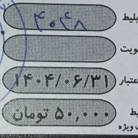 بلیط استخر گلپایگان