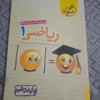 کتاب تست ریاضی خیلی سبز دهم تجربی ویژه کنکور ۱۴۰۵