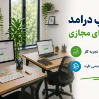 تمامی شهرها/کار در منزل/پاره وقت