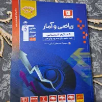 کتاب کنکور و تست