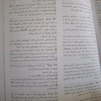 کتاب زیست فصل آزمون جامع|کتاب و مجله آموزشی|مشهد, شهرک امام هادی (شهرک غرب)|دیوار