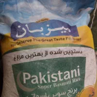 برنج میزبان