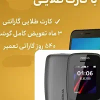 موبایل نوکیا مدل هانوفر