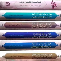 کتب روائی