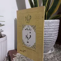 فروش کتب روزنامه های قاجاری