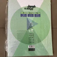 کتاب انسان و محیط زیست تجربی۲ فرمول بیست نووپلمپ|کتاب و مجله آموزشی|تهران, سهروردی|دیوار