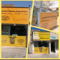 همکار کافی نت