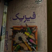 کتابهای جمع بندی کنکور ریاضی فیزیک شیمی چاپ ۱۴۰۳|کتاب و مجله آموزشی|تهران, گیشا|دیوار