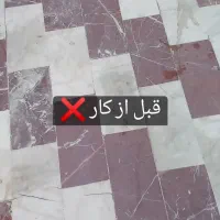 کفسابی انواع سنگ ها|خدمات نظافت|مهاباد (آذربایجان غربی), |دیوار