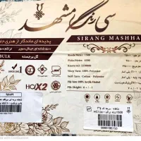 فرش ماشینی (یک دوازده متری دو تا چهار متری)|فرش|تهران, نازی‌آباد|دیوار