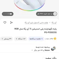پایه ps5