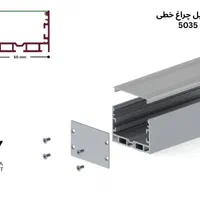 پروفیل چراغ خطی بدون لبه 5 سانتی