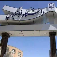 مصاحبه دانشگاه فرهنگیان
