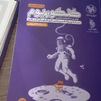 بسته کنکوریم انسانی+پاسخ نامه تشریحی