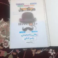 کتاب کمک درسی|کتاب و مجله آموزشی|مرودشت, رامجرد یک|دیوار