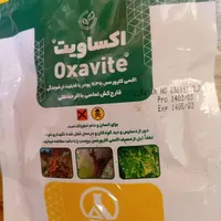 سمپاشی