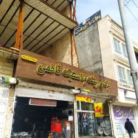 فروش-مغازه-رسالت
