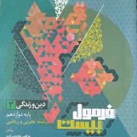 کتاب نهایی دوازدهم
