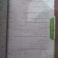 کتاب ۳۱ استان نهم به دهم|کتاب و مجله آموزشی|شهریار, شهرک وائین|دیوار