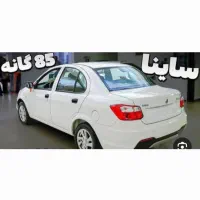 فروش حواله ساینا اس ۸۵ گانه