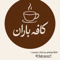 آشپز فسفود کار و یک خانم جهت نظافت