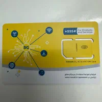 سیم کارت ۰۹۰۰