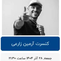 بلیط کنسرت آرمین زارعی