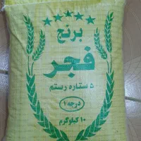 برنج ایرانی