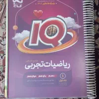 کتاب ریاضیات جامع تجربی|کتاب و مجله آموزشی|قائم‌شهر, |دیوار