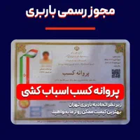 اتوبارجابجایی حمل باراثاث کشی باربری شعبه اصلی15%|خدمات حمل و نقل|تهران, جردن|دیوار
