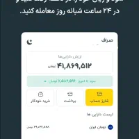 دریافت‌۱۰۰‌تومان‌هدیه‌با‌ورود‌به‌اپلیکیشن‌صراف|کارت هدیه و تخفیف|بجنورد, |دیوار