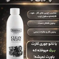 مواد پاک کننده