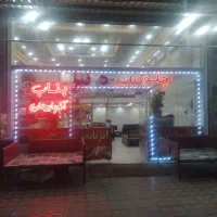 واگذاری کباب بناب