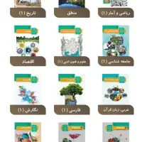 کتاب‌های‌ دهم انسانی نو‌نو چاپ1404