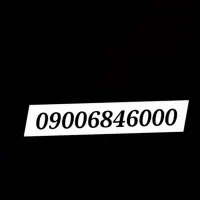 09006846000