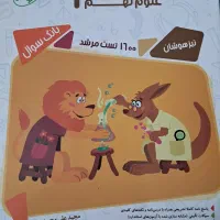 علوم نهم  مبتکران   تیزهوشان  مرشد|کتاب و مجله آموزشی|تهران, نظام‌آباد|دیوار