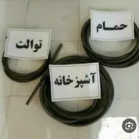 لوله باز کنی شخصی
